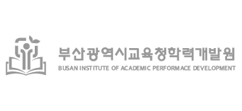 부산학력개발원