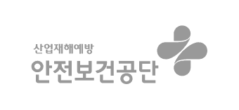 안전보건공단