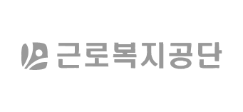 근로복지공단