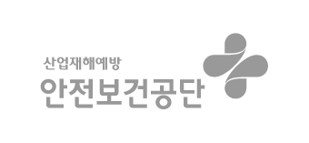 안전보건공단